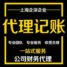 松江區(qū)代理記賬流程詳解及代理服務(wù)市場(chǎng)價(jià)格指南