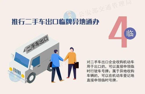 深化公安交管“放管服”改革 優(yōu)化營商環(huán)境的12項(xiàng)互聯(lián)網(wǎng)安全服務(wù)新舉措